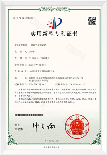 榮譽資質3